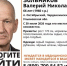 В Ульяновской области разыскивается мужчина в сером пиджаке - Ulpravda.Ru