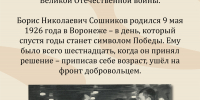 Герои и подвиги: хроника свидетелей эпохи - Музейно-мемориальный комплекс Победа