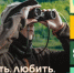 Стартовал федеральный этап проекта "Знать. Любить. Гордиться!" - Администрации г. о. Сибай