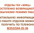 РЕЖИМ РАБОТЫ ОТДЕЛОВ ГБУ"МФЦ" 6 АВГУСТА - МФЦ по Курганской области
