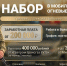 Небо Вологодчины охраняет БАРС - Газета Восход
