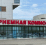 Фото: PRIMPRESS | Минобрнауки прервало молчание после скандального прецедента приёмной кампании — бюджет больше недоступен стобалльникам - PrimPress.Ru