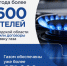 Новые газовые сети в населённых пунктах Белгородской области предоставляют всё большему числу семей возможность подключить свои дома к природному газу. - Краснояружский район