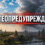 МЧС предупреждает туляков о надвигающейся грозе - ИА Новомосковск Сегодня