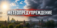 МЧС предупреждает туляков о надвигающейся грозе - ИА Новомосковск Сегодня