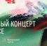 Высокогорный музыкальный концерт «КАВКАЗ ФЕСТ — 2026» пройдет на территории курорта «Эльбрус» - Министерство курортов и туризма