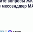 Как MAX применяют в ЖКХ. - Ужурский район