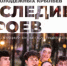 Представители Башкирии участвуют в Первом форуме ПФО «Наследие героев» - Общественная палата РБ