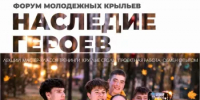 Представители Башкирии участвуют в Первом форуме ПФО «Наследие героев» - Общественная палата РБ