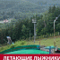 В Южно-Сахалинске прошли соревнования по прыжкам с трамплина - News.Astv.Ru