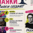 8 августа — День креативных индустрий «Первые маяки» в Миякинском районе! - Миякинский район