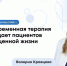 Гепатит В: от приговора к управляемой реальности - ФГАУ ЛРЦ