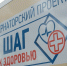Бесплатно проконсультироваться с врачами - ТРК Русь