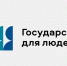 Минстрой Алтайского края продолжает внедрять клиентоцентричные стандарты в рамках проекта «Государство для людей» - Минстрой Алтайского края