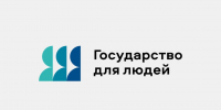 Минстрой Алтайского края продолжает внедрять клиентоцентричные стандарты в рамках проекта «Государство для людей» - Минстрой Алтайского края