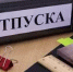 Особенности предоставления удлинённых отпусков - Куюргазинский район