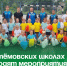 В артёмовских школах проходят мероприятия ко Дню физкультурника. - Администрация Артёмовского городского округа