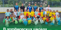 В артёмовских школах проходят мероприятия ко Дню физкультурника. - Администрация Артёмовского городского округа