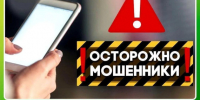 Ключевский район: предупреждение о мошеннических звонках. - Ключевский район