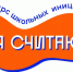 Третья победа подряд: проект «Зал побед» снова делает Северскую школу лучше. - Ключевский район
