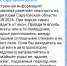 В Саратовской области объявлена ракетная опасность - Известия Саратов