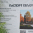 Сквер имени В. И. Каипова в Высоком преображается - ИА Мегионские новости