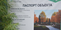 Сквер имени В. И. Каипова в Высоком преображается - ИА Мегионские новости