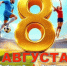 Уважаемые жители и гости района! - Бурзянский район