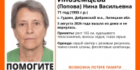 Пенсионерку в фиолетовых шлепанцах ищут в Липецкой области с 3 августа - Липецкая ГТРК