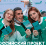 Студентов АГУИККИ приглашают принять участие во Всероссийском проекте «Первый студенческий» - АГИКИ