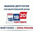 Чуть больше месяца остается до главных выборов страны - Газета В 24 часа