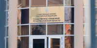 В Астрахани несовершеннолетнему дали условные 1,5 года за найденные 200 г растения с наркотой - Punkt-a.info