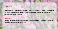 Афиша мероприятий - Междуреченский городской округ
