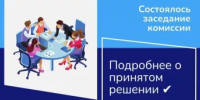 В Кигинском районе состоялось очередное заседание территориальной избирательной комиссии - Кигинский район