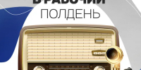 Нерчинский музей приглашает земляков записать приветы для фестиваля «Мы жили и мечтали» в рамках Дня города - Краеведческий музей