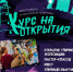 В Музейном дворике откроется третья уличная экспозиция - Администрация Находкинского городского округа