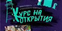 В Музейном дворике откроется третья уличная экспозиция - Администрация Находкинского городского округа
