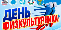 В День физкультурника в Покровске пройдет масштабный фестиваль - Хангаласский улус
