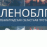 Вчера в Лужском районе - пожар и ДТП - Газета Лужская правда
