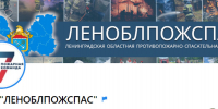 Вчера в Лужском районе - пожар и ДТП - Газета Лужская правда