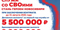 В Новосибирской области продлены повышенные выплаты при поступлении на службу - Куйбышевский район