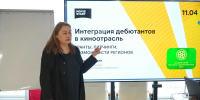 В Башкирии стартует новый набор в сценарную лабораторию «Акбузат» - Сетевое издание Республика Башкортостан