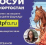 На «Госуслугах» и в МФЦ началось голосование за лучший мурал - Сетевое издание Республика Башкортостан