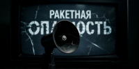 Жителей Саратовской области предупредили об угрозе атаки БПЛА и ракетной опасности - ИА Версия-Саратов