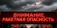 Ракетная атака - ParmaNews.Ru
