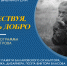 В Балакове пройдёт вечер памяти Виктора Власова - Балаковские вести