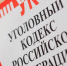 По делу о массовой драке в Челябинске задержаны еще 11 человек - Полит74