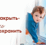 Осторожно, окна! Следственное управление СК России по Камчатскому краю призывает родителей усилить бдительность! - Следственный комитет