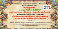 Приглашаем на праздник «Спасск — город традиций» - Спасский район