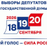 На 15 мандатов – 46 кандидатов - Гaзeта Bязeмcкиe вecти